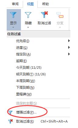 MindManager思维导图怎么过滤主题?