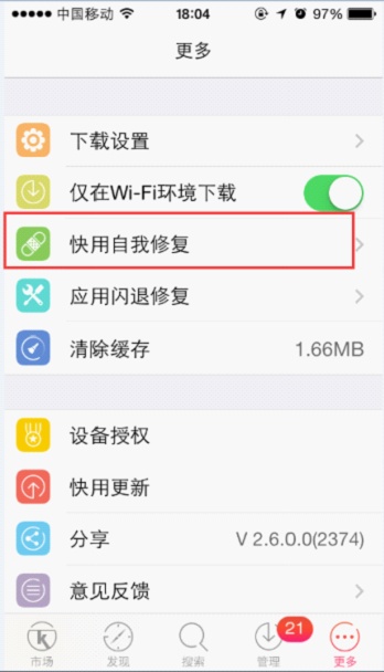 mini2的海马手机助手为什么老是闪退?海马手机助手闪退怎么办?