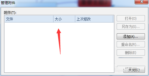MindManager思维导图怎么删除附件?