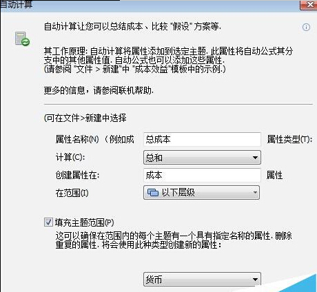 MindManager怎么添加自动计算的公式?