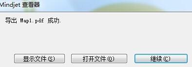 MindManager思维导图怎么将文件到处为pdf?