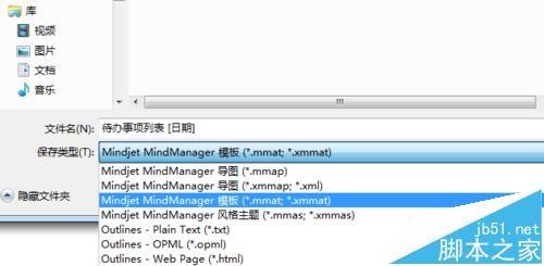 MindManager怎么将导图设置为模版?