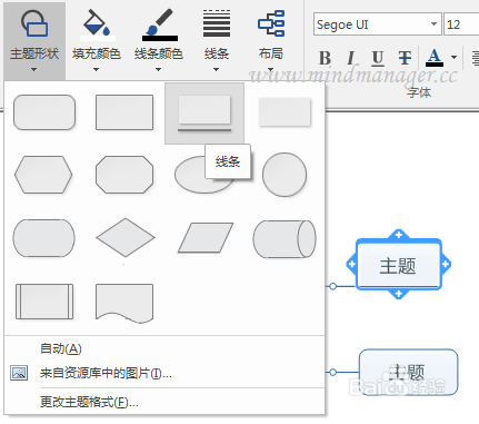 MindManager2017思维导图怎么优化主题?