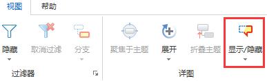MindManager2016思维导图怎么拖放和定位主题?