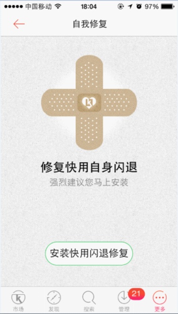 mini2的海马手机助手为什么老是闪退?海马手机助手闪退怎么办?