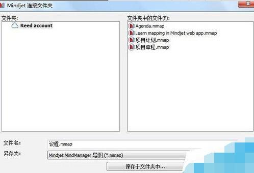 MindManager思维导图怎么共享导图?