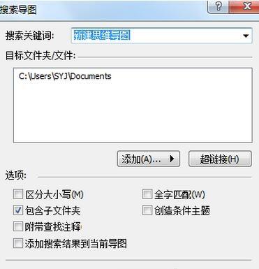 MindMapper怎么搜索导图?