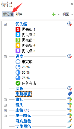 MindManager2016思维导图怎么添加标签?