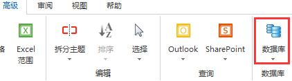MindManager2016怎么使用数据库数据?