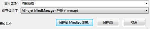 MindManager思维导图怎么共享导图?