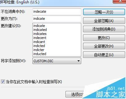 MindManager2016怎么开启并设置拼写检查?