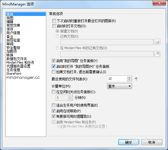 mindmanager思维导图怎么创建快捷方式?