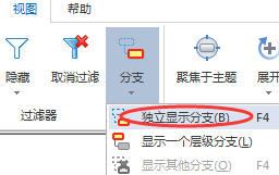 MindManager2016思维导图怎么过滤导图?