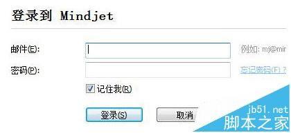 MindManager 15中文版思维导图创建账户方法