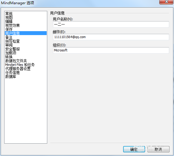 MindManager思维导图怎么擦好看文件信息位置?
