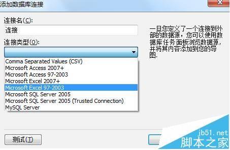 MindManager2016怎么使用数据库数据?