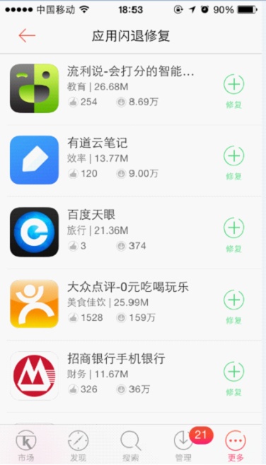 mini2的海马手机助手为什么老是闪退?海马手机助手闪退怎么办?