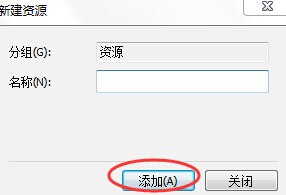 MindManager怎么给思维导图添加资源信息?