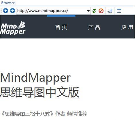 MindMapper互联网搜索使用方法
