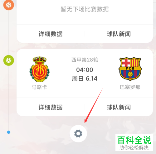 MIUI系统中的负一屏搜索功能怎么开启