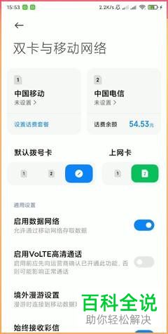 MIUI12系统手机内怎么在不关机的情况下将手机卡设置为关机