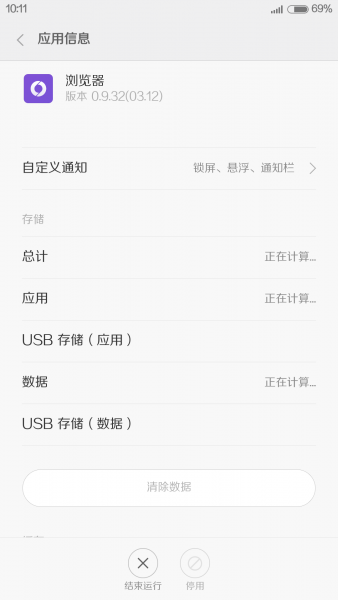 MIUI6,那些不为人知的功能!