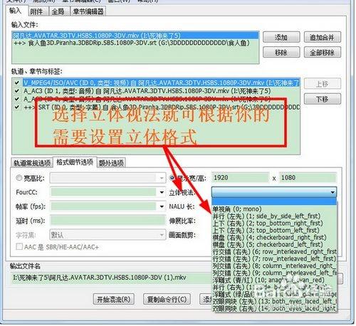 mkvmerge GUI怎么使用 MKV字幕提取与封装软件使用图文教程