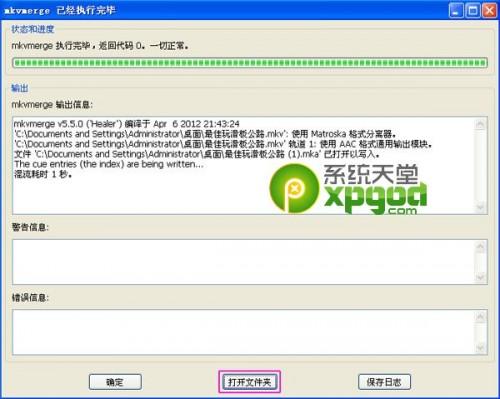 mkvtoolnix怎么用?