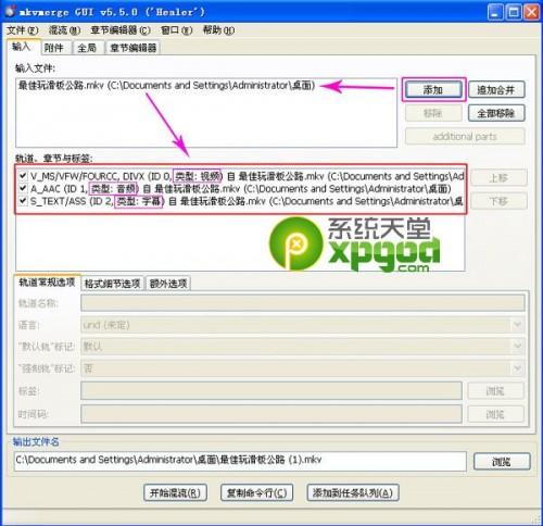 mkvtoolnix怎么用?