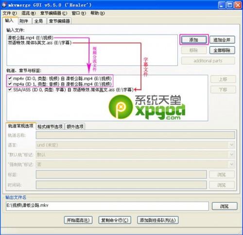 mkvtoolnix怎么用?