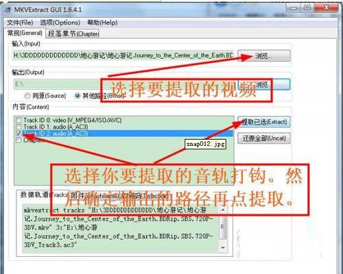 mkvmerge GUI怎么使用 MKV字幕提取与封装软件使用图文教程