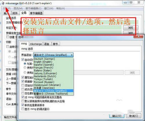 mkvmerge GUI怎么使用 MKV字幕提取与封装软件使用图文教程