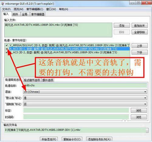 mkvmerge GUI怎么使用 MKV字幕提取与封装软件使用图文教程