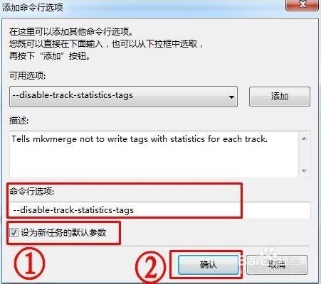MKVToolNix封装后多出两个轨道标签怎么办