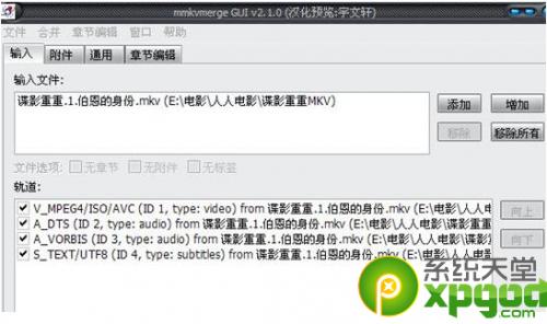 mkvtoolnix怎么提取字幕?