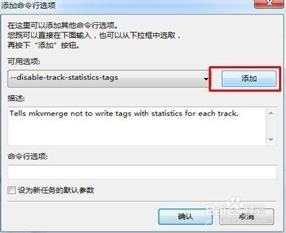 MKVToolNix封装后多出两个轨道标签怎么办