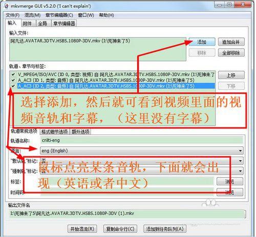 mkvmerge GUI怎么使用 MKV字幕提取与封装软件使用图文教程