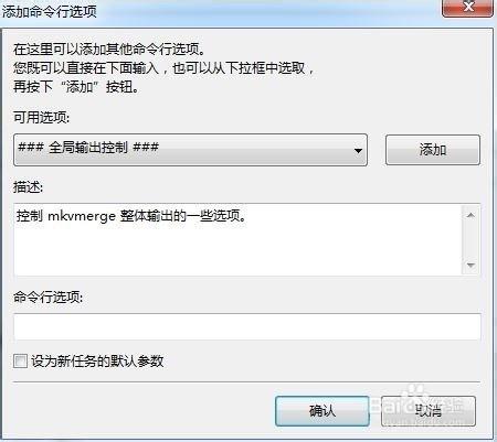 MKVToolNix封装后多出两个轨道标签怎么办
