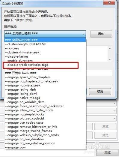 MKVToolNix封装后多出两个轨道标签怎么办