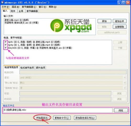 mkvtoolnix怎么用?