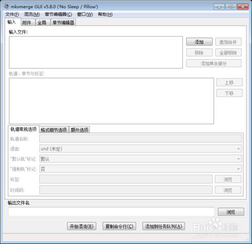 MKVToolnix如何快速转换抓取音频