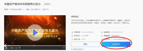 慕课怎么知道哪些看过(慕课怎么使用)