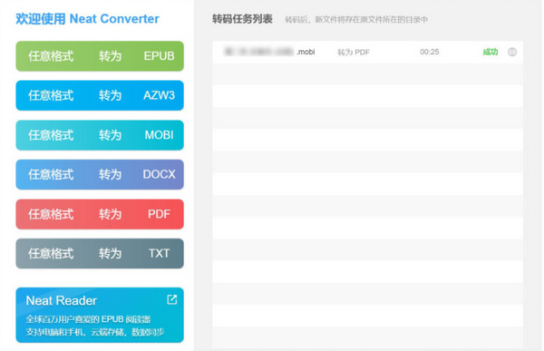 mobi格式转换成pdf(如何将mobi转换成pdf)