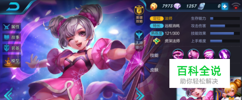 moba手游王者荣耀小乔怎样使用