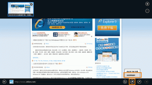 Modern版IE10添加收藏网页.整理和打开收藏夹