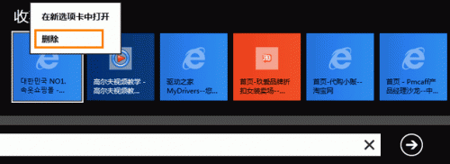 Modern版IE10添加收藏网页.整理和打开收藏夹