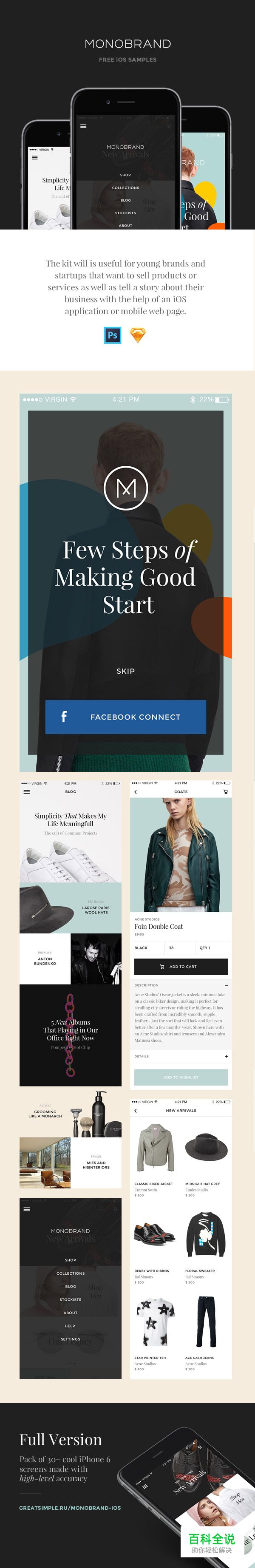 Monobrand iOS UI工具包 PSD sketch原文件下载！