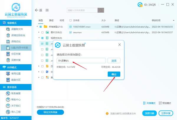 mov格式如何转换成mp4(如何将视频mov转换成mp4)