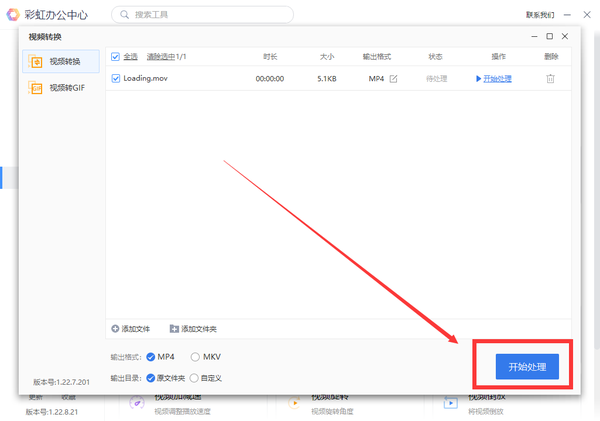 mov格式转换成mp4格式(mov如何转换成mp4)