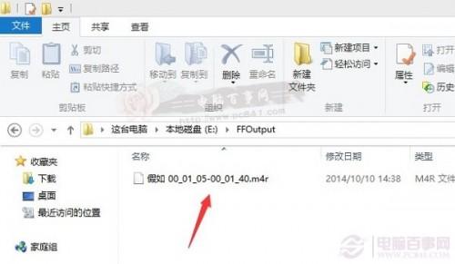 MP3怎么转换m4r格式?